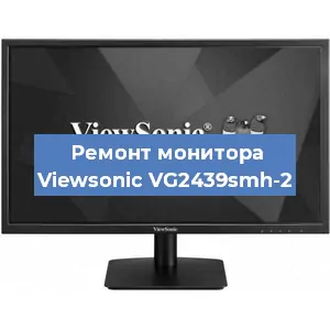 Замена блока питания на мониторе Viewsonic VG2439smh-2 в Новосибирске